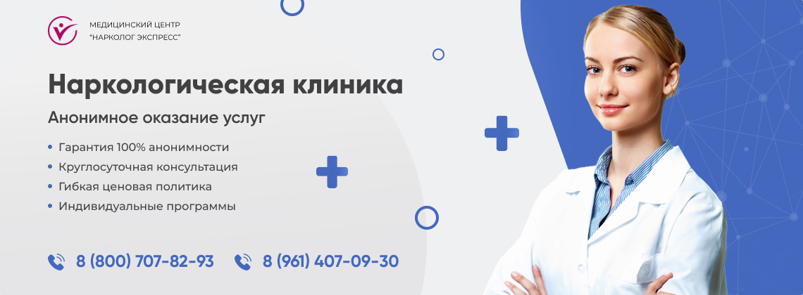 наркологическая-клиника.jpg в Инкермане | Нарколог Экспресс